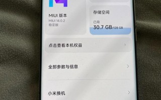 疑似小米13 Pro真机现身：预装MIUI 14
