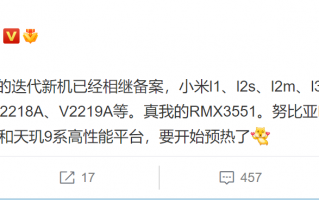 多家厂商骁龙8+新机备案 即将开始预热