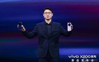 vivo X200 系列正式发布 再续「灭霸」传奇
