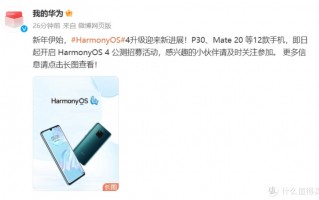 老用户乐开了花，华为鸿蒙系统再次更新，看看你的机型支持吗？