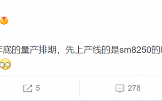 小米12屏幕规格揭晓：2K+120Hz LTPO