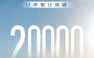 长安启源A05/A07订单累计突破两万台 售8.99万元起