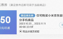 学生减 150 元 + 北京再减 100 元：Redmi Note11T Pro 手机 1029 元起清仓