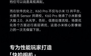 卢伟冰盛赞K60 Pro影像：同档位高规满配