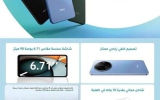 Redmi A3海外上市，入门级别手机红米新品曝光