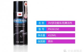 3M多功能清洁剂PN36150