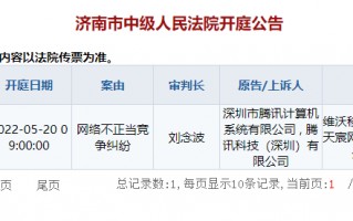 腾讯起诉vivo不正当竞争：拦截用户下载应用宝