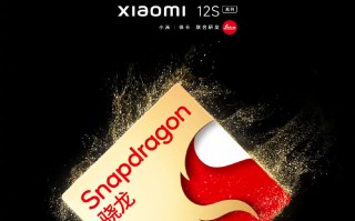 全球首发骁龙8+ 还有徕卡影像：小米12S/12S Pro发布 3999起售