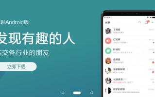 小米米聊宣布停止服务：关闭服务器 感谢每一位用户