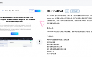 BluChatBot官网体验入口 聊天机器人AI解决方案在线使用地址