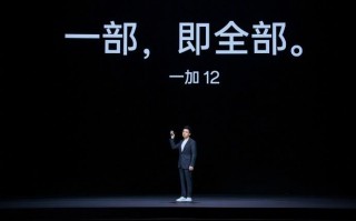 一加12发布会，Ace手机到底如何打破小米Redmi、OPPO和vivo的市场竞争? 一加12性能表现到底如何