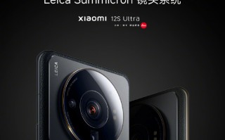 小米12S Ultra评测：移动影像的下一个时代 由此开启