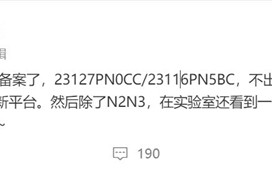 小米14系列备案：有望首发骁龙8Gen3