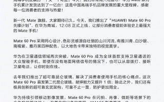 官方数据公布：华为Mate系列累计发货达一亿台