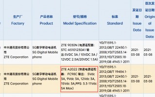 骁龙888新机入网：屏下摄像头加持