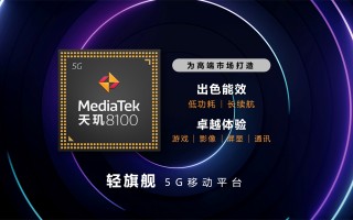 卢伟冰评价天玑8100：能效比恐怖 长时间不发热