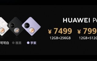 Nova小折叠屏，8月正式发布！