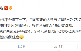 Redmi新机处理器敲定 全新一代骁龙7来了