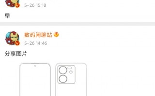 K60 Ultra保护壳泄露 后置镜头长这样