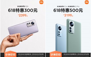 小米12系列官宣全系降价：2399元史低