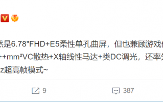 vivo首款天玑9000旗舰：X80 Pro配置曝光