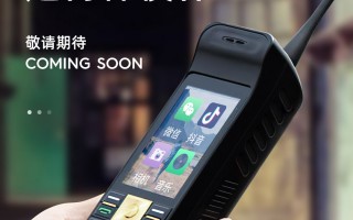 绝了 国产手机要复活大哥大！