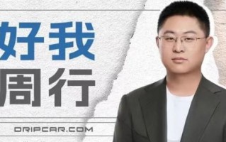 雷军砸BBA价格闹剧，更多人来到店里看车