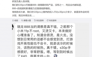 骁龙888+谁调校的最好？联想主动认领