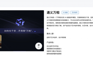 通义万相体验入口 AI绘画艺术创作软件app下载地址
