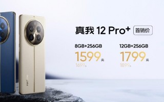 Real Me 12 Pro+热销150%，长焦引领中端影像新浪潮