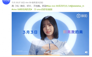 首款天玑1100新机公布 lisa+蔡徐坤重磅代言