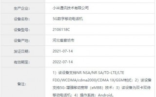 小米MIX 4新版本入网：再也不用担心内存不够用
