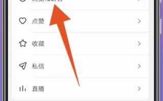 抖音如何看主页访客记录优质