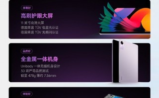 Redmi Pad SE更多信息公布：打造千元平板新标杆