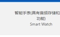 华为新款智能手表发布，品质保证！