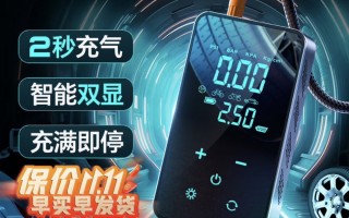 梦多福车载无线充气泵