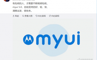 moto X40内涵MIUI 14 有包袱才需要“剃掉包袱”