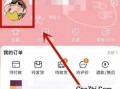 淘宝如何设置个人资料界面背景图优质