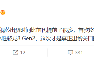 跑分小胜骁龙8 Gen2 天玑9系迭代芯也将年底发布