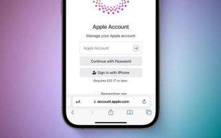iOS 18即将引入新名字，Apple ID即将成为过去