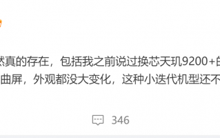 天玑9200+即将登场 蓝厂各种首发预订