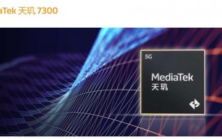 联发科发布天机系列处理器