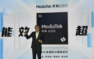 联发科天玑 8300 处理器亮相：3.35GHz 八核 CPU，峰值功耗降低 30%