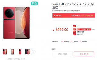 确定搭载骁龙8 Gen2！vivo X90 Pro+芯片揭晓