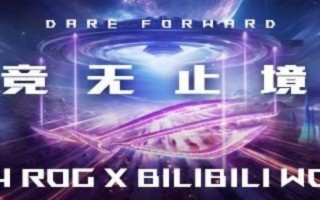 ROG玩家国度电竞神服装，梦想舞台，信仰之力震撼来袭！