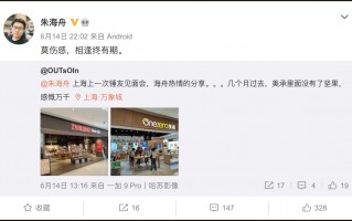 锤子科技朱海舟离职 加盟OPPO