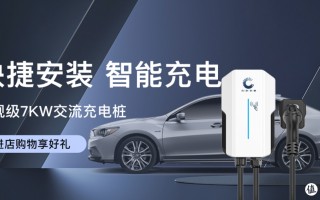 充电桩 篇三：“智能新能源充电桩，为你的电动车提供更好充电体验”