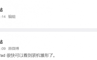 万众期待！小米折叠屏新机现身 MIUI已经适配