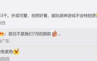 直屏+超窄边只卖3000多 realme新机价格提前揭晓