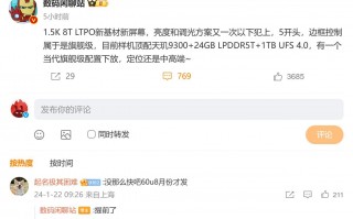 红米K70极限版档期提前，搭载全新1.5K 8T LTPO技术